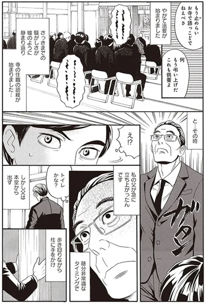 『厭怪談 -なにかがいる-』より