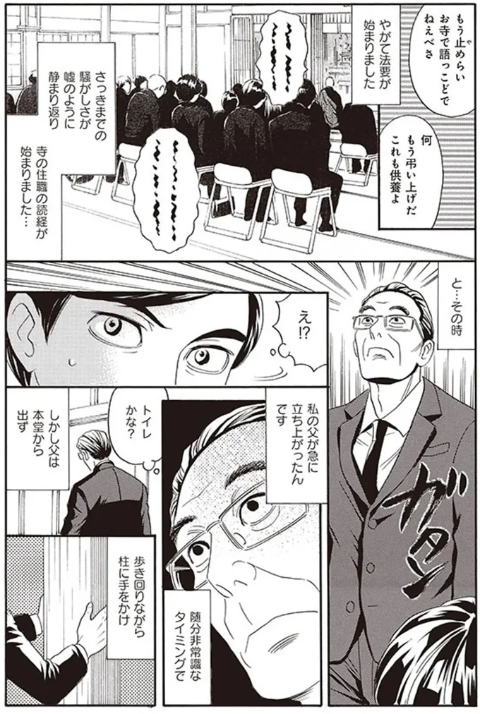『厭怪談 -なにかがいる-』より