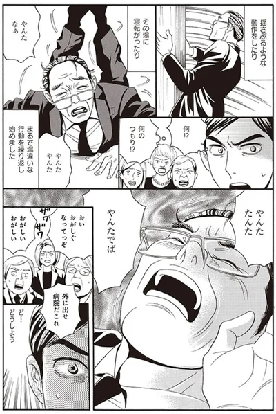 『厭怪談 -なにかがいる-』より