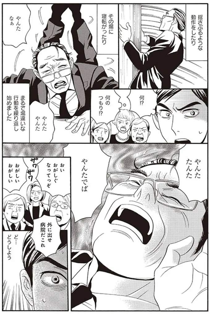 『厭怪談 -なにかがいる-』より