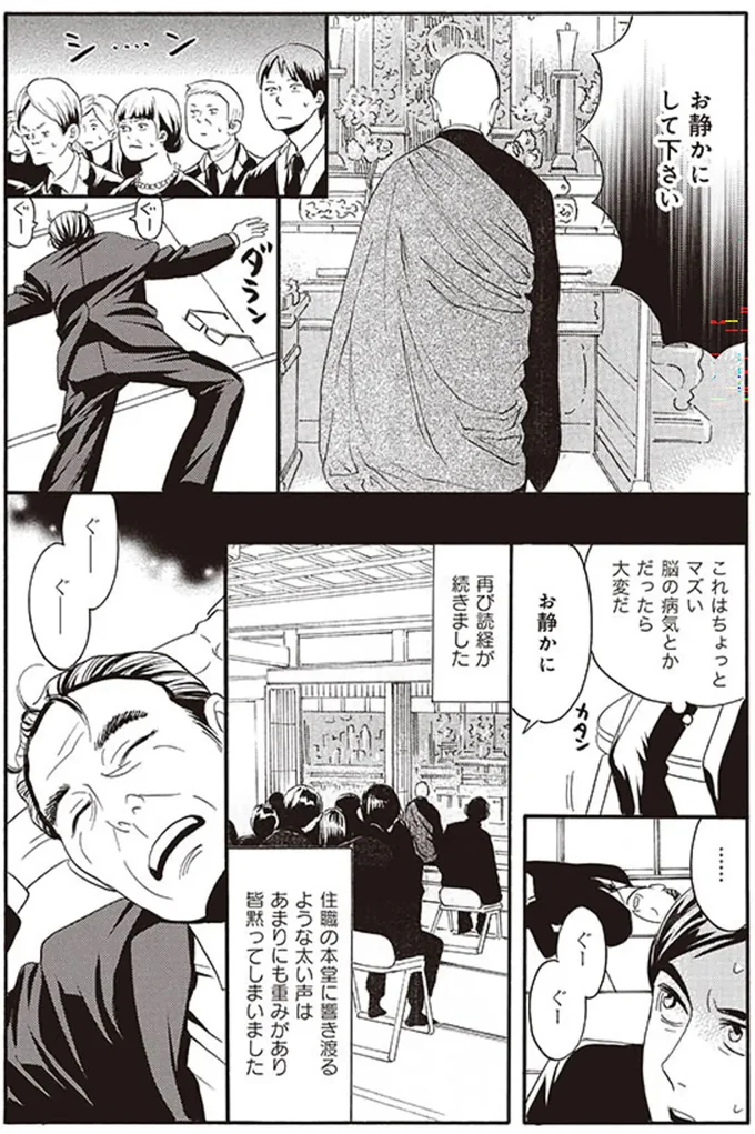 『厭怪談 -なにかがいる-』より