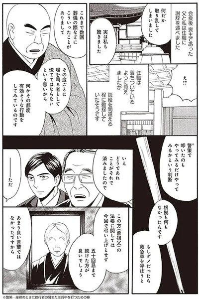『厭怪談 -なにかがいる-』より