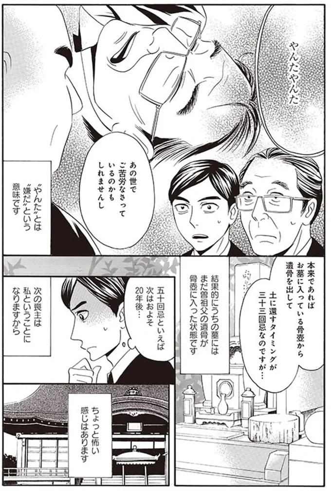 『厭怪談 -なにかがいる-』より