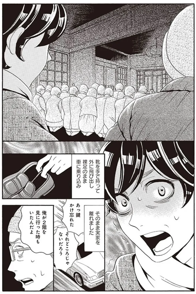 『厭怪談 -なにかがいる-』より