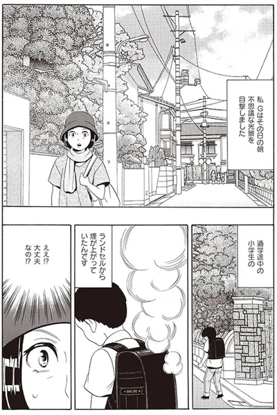 『厭怪談 -なにかがいる-』より