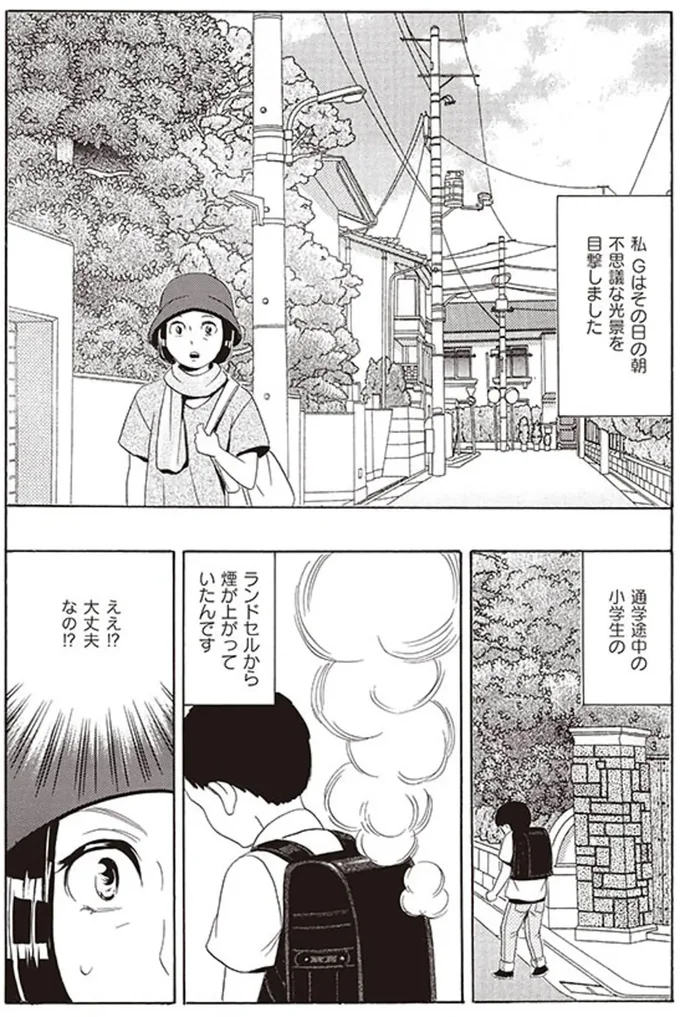 『厭怪談 -なにかがいる-』より
