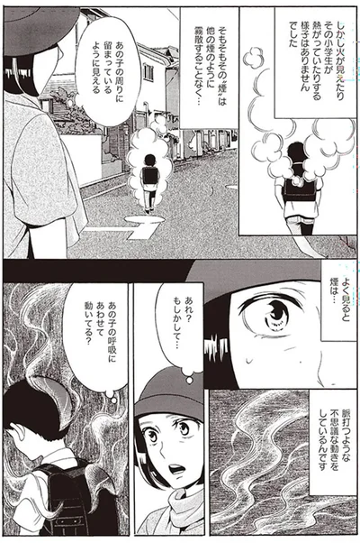 『厭怪談 -なにかがいる-』より