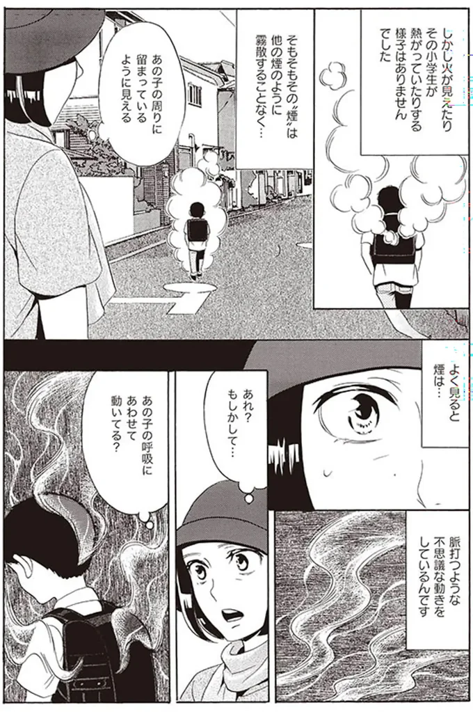 『厭怪談 -なにかがいる-』より
