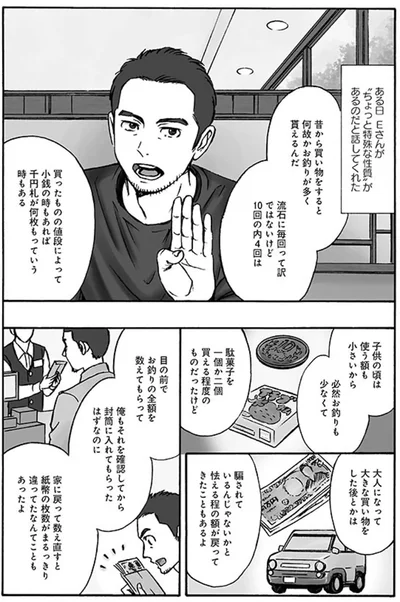『厭怪談 -なにかがいる-』より