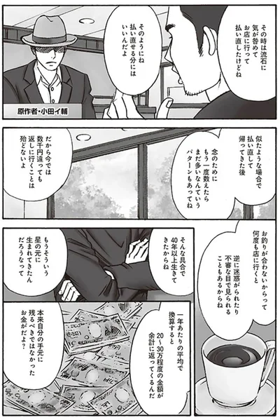 『厭怪談 -なにかがいる-』より