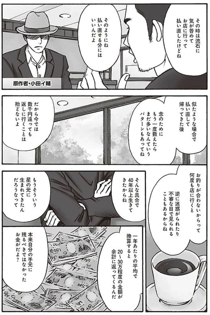 『厭怪談 -なにかがいる-』より