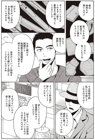 『厭怪談 -なにかがいる-』より
