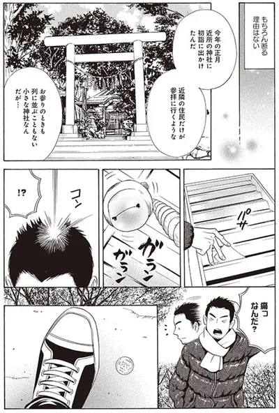 『厭怪談 -なにかがいる-』より
