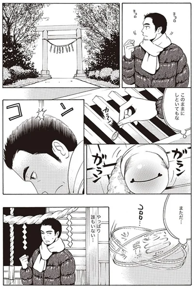 『厭怪談 -なにかがいる-』より
