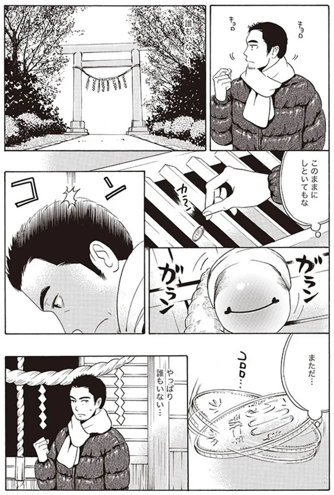 『厭怪談 -なにかがいる-』より