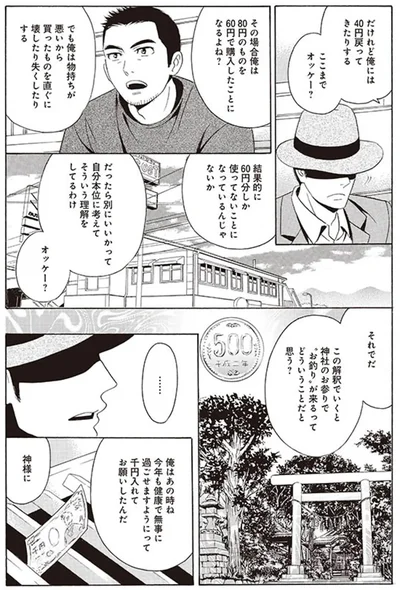 『厭怪談 -なにかがいる-』より