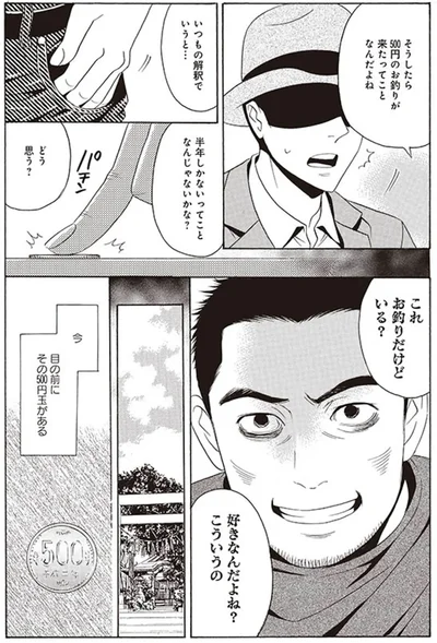『厭怪談 -なにかがいる-』より