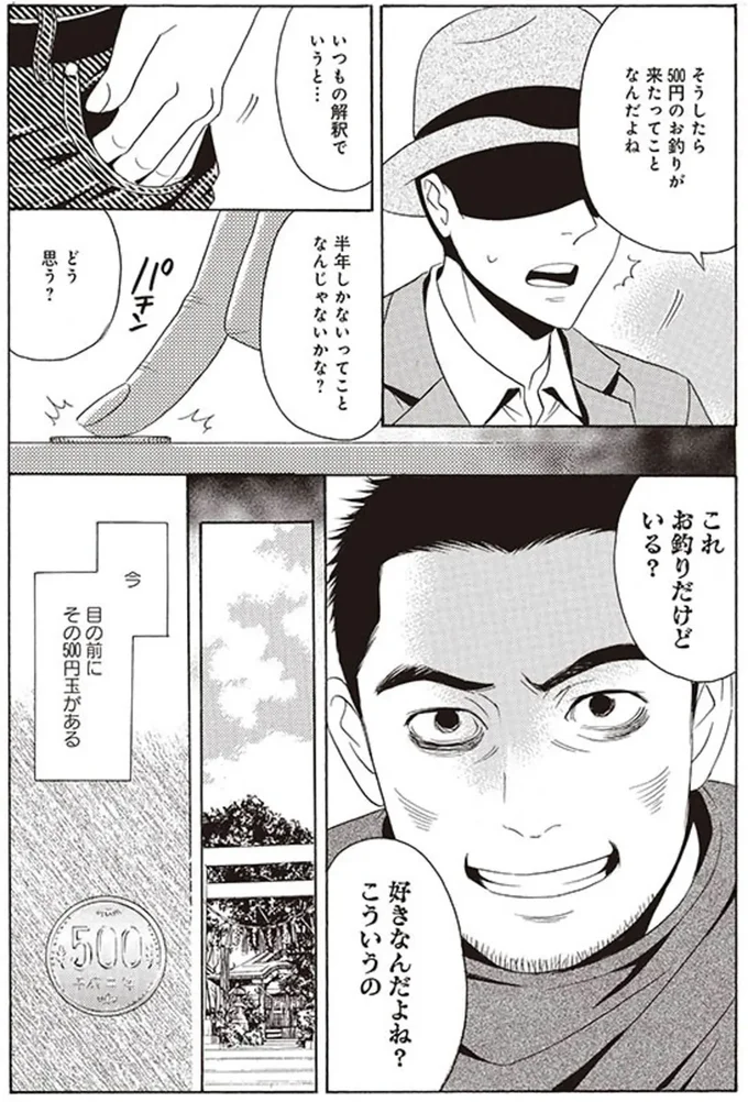 『厭怪談 -なにかがいる-』より