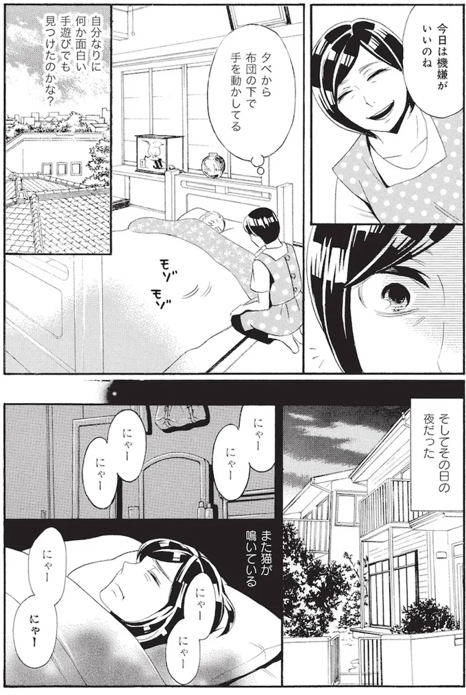 『厭怪談 -なにかがいる-』より