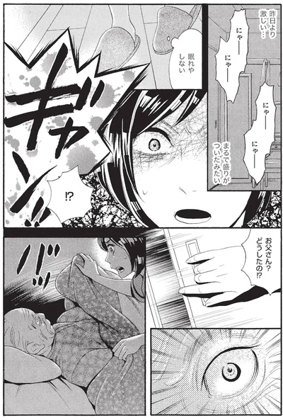 『厭怪談 -なにかがいる-』より