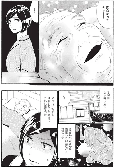 『厭怪談 -なにかがいる-』より