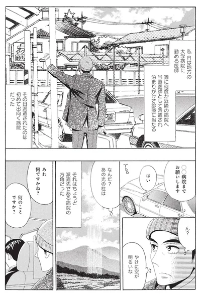 『厭怪談 -なにかがいる-』より