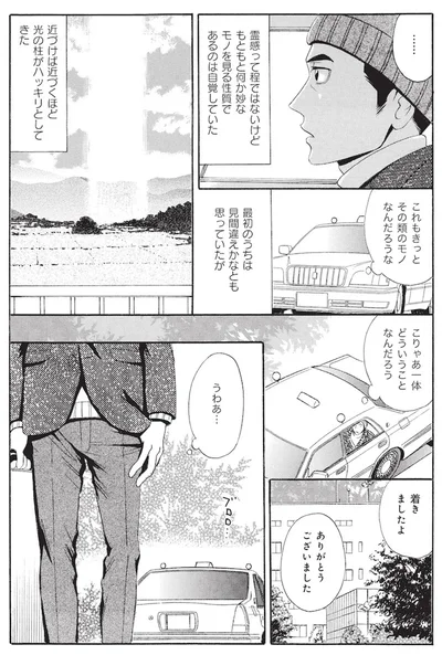 『厭怪談 -なにかがいる-』より