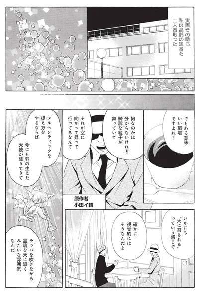 『厭怪談 -なにかがいる-』より