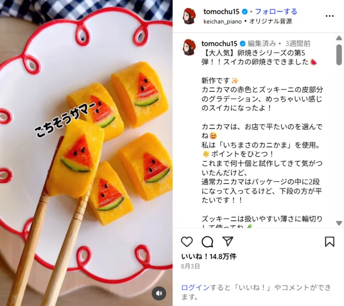 14万いいねの反響があったそう!▶他にもかわいいレシピがぞくぞく(⇒次へ)