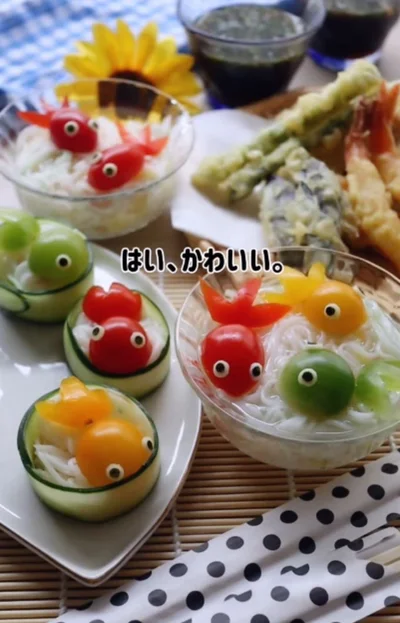 トマトでつくった金魚をのせたそうめん。▶お弁当に入れられるおかずの主役も（⇒次へ）