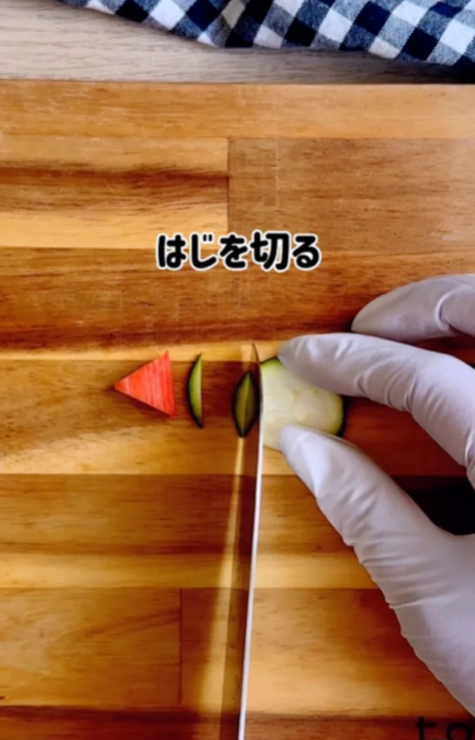 カニカマのサイズに合わせてカット。▶その他は?(⇒次へ)