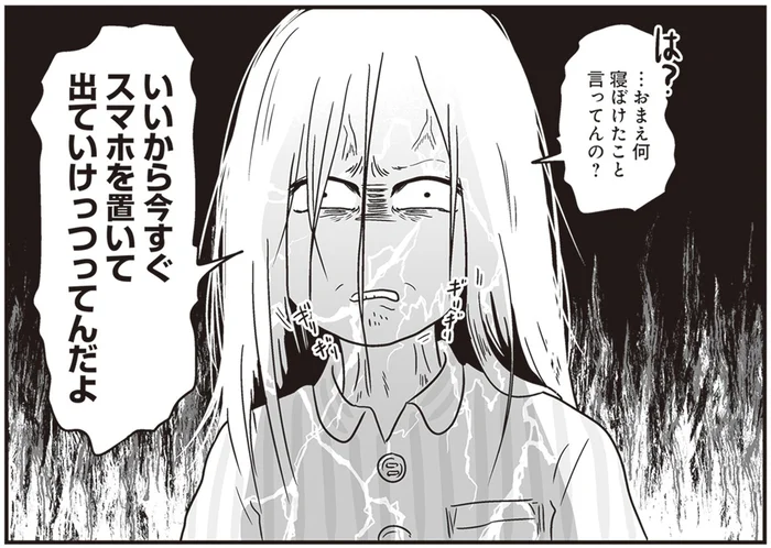 「スマホを置いて出ていけ」難病児と妻を裏切り、不貞三昧だったクズ夫／それでも家族を続けますか？（10）