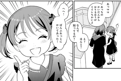ぱんふれっとにかいてあった！