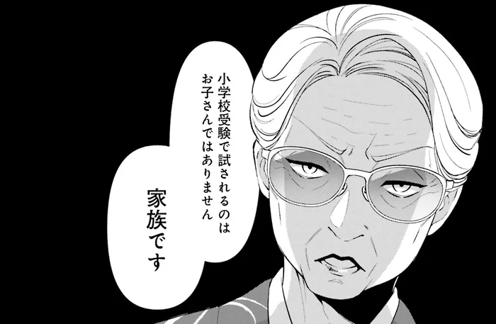 これが「お受験」の世界か。異様な空気の小学校受験対策用教室／君の背中に見た夢は（5）
