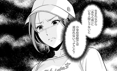 生まれながら…