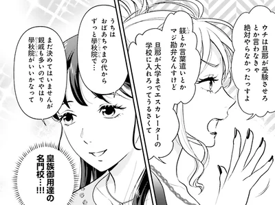 皇族御用達の名門校…！！！