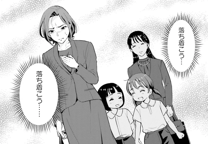 娘が優秀だからって、勘違いするな！ 母の目に光る怪しい虚栄心／君の背中に見た夢は（10）