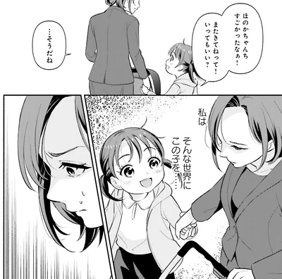 私は…