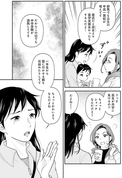中学受験が過熱してて