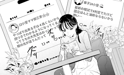 娘の学習状況に焦る母。SNSに夢中になりながら自分に言い聞かせるのは／君の背中に見た夢は（15）