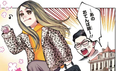 …あのおてんば娘ー！！