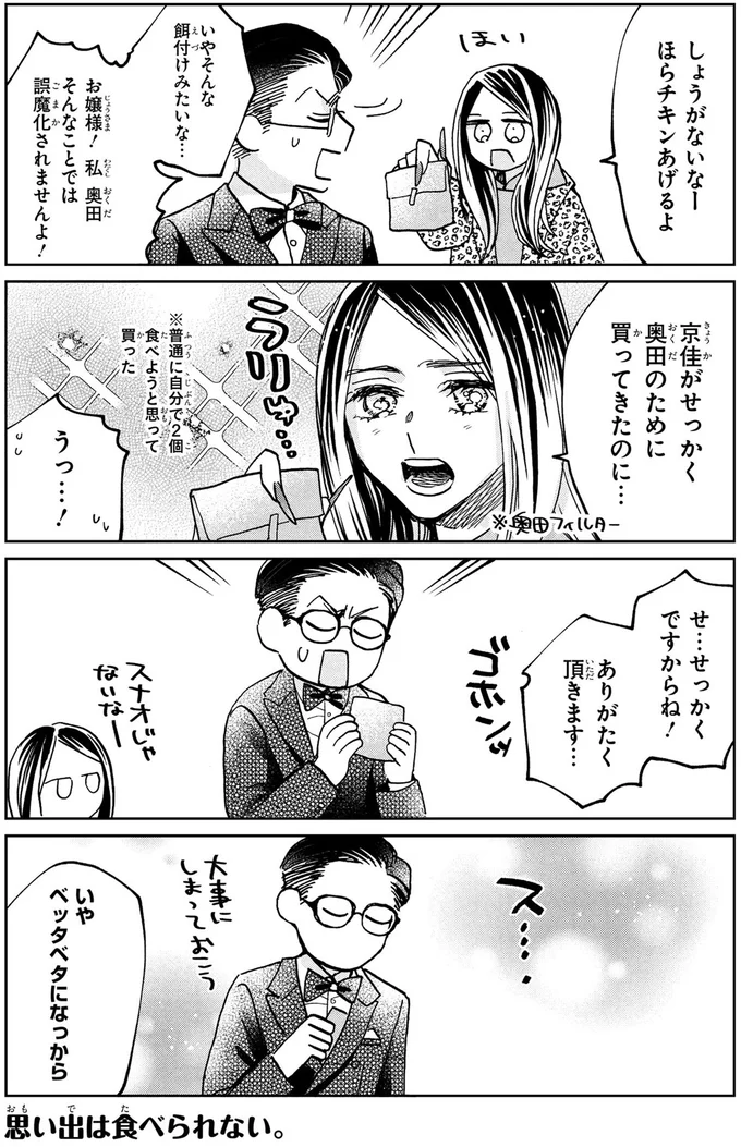 ありがたく頂きます…