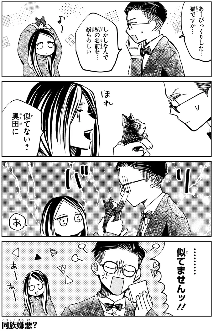 『漫画 京佳お嬢様と奥田執事』より