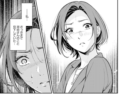 さっきまで見下していた…
