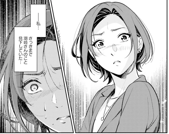 さっきまで見下していた…