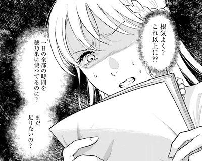 まだ足りないの？