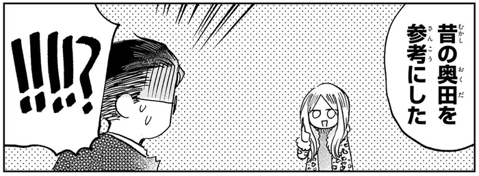 10年後、お嬢様が突然ギャルに!? 「昔の奥田を参考にした」ワケは／漫画 京佳お嬢様と奥田執事（4）