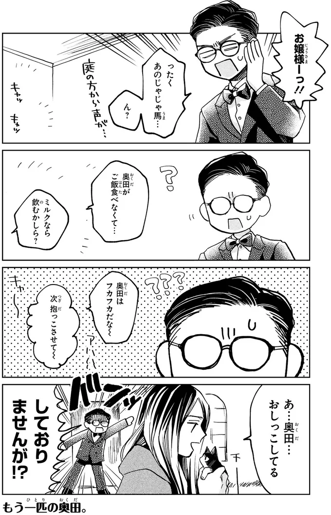 次　抱っこさせて～