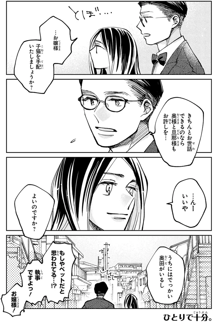 うちにはでっかい奥田がいるし