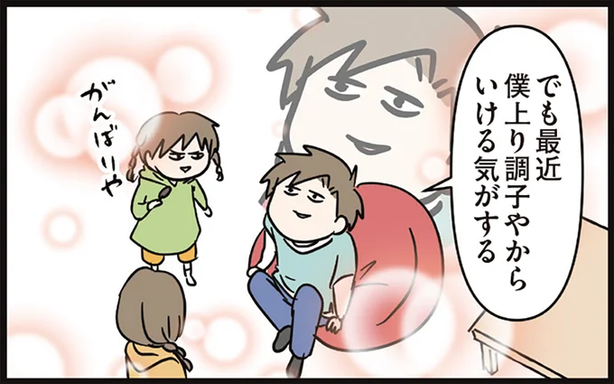 最近僕上り調子やからいける気がする